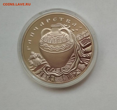 Беларусь 1 рубль 2012 г.Гончарство. - гончарство