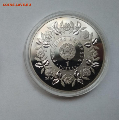 Беларусь 1 рубль 2010 г. Кузнечное дело. - Ковальство2