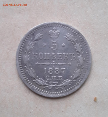 5 копеек 1887 .8.05.2022 в 22 00 мск - 20220505_172018