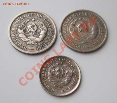 10 копеек 1932г, 20 коп 1932 и 1933г до 22.11.2011г. в 22-00 - Изображение 008