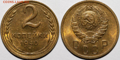 2 копейки 39,40,41 UNC - photo2
