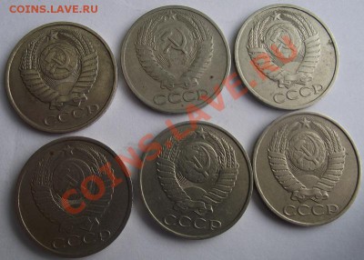 50 коп 1964,81,82,86,87,88 г.   23.11.11 г. в 22:00 (Мск) - 2011_11200012.JPG
