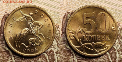 50к2004 СП нечастая шт.2.31А+50к2005 СП UNC 7.05.2022 22:00 - 096