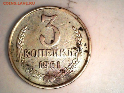 3 коп 1961 - 20220505_2009_009_0.000