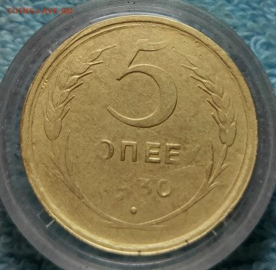 5 копеек 1930г. брак "непрочекан" + "смещение" - 2022-04-30_21h04_59