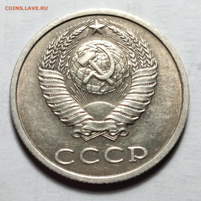 20 копеек 1991 без буквы с остью - IMG_20220505_232814