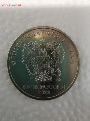 Монеты 2022 года (трёп) - IMG_20220505_233313
