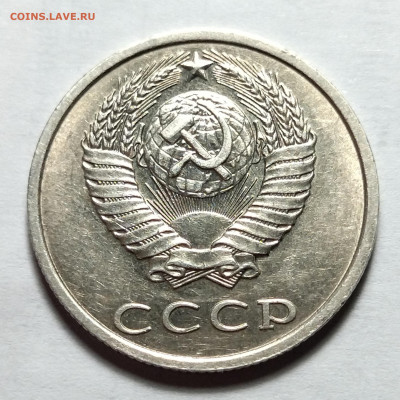 20 копеек 1991 без буквы - IMG_20220505_232626