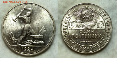 50 копеек 1924 ТР UNC ЯРЧАЙШАЯ до 11.05.2022 22:00 - 1924