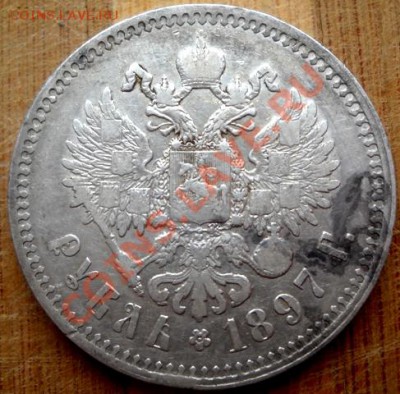 1 рубль 1897  г. ** - монеты 034