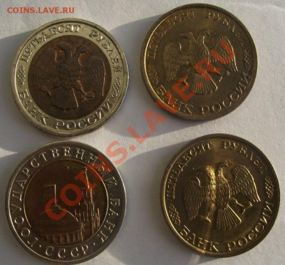 10 руб 91,50- 92 UNC 50-93 г. Штемпельные без следов оборота - 2011_11200023.JPG