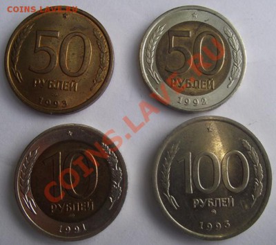 10 руб 91,50руб 92 100-93UNC 50-93 Штемпе без следов оборота - 2011_11200015.JPG