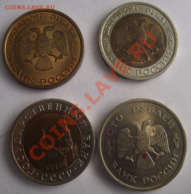 10 руб 91,50руб 92 100-93UNC 50-93 Штемпе без следов оборота - 2011_11200016.JPG