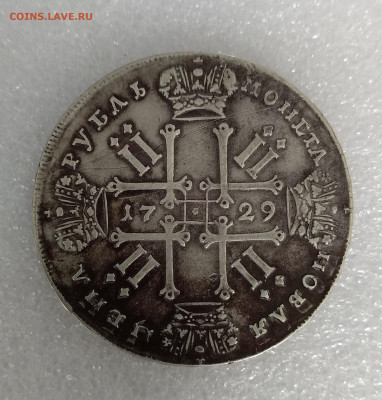 1 рубль 1729,определение подлинности - IMG_20220506_105636