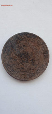 СССР 5 копеек 1924г. до 8.05.22г. - 006