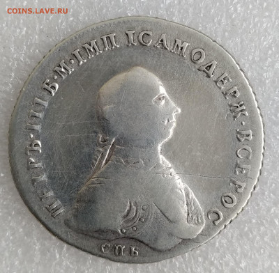 1 рубль 1762, определение подлинности - IMG_20220506_110920
