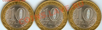 Раскол 10 руб биметал - сканирование0013
