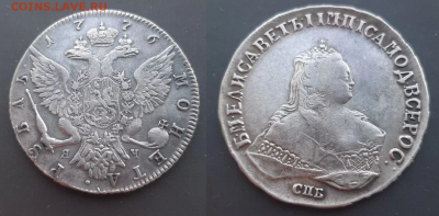 5 коп 1798, 10 коп 1810, полтина 1763, рубли 1746-1776 (5шт) - Рубль 1776