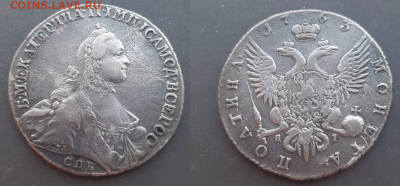 5 коп 1798, 10 коп 1810, полтина 1763, рубли 1746-1776 (5шт) - Рубль 1763