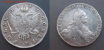 5 коп 1798, 10 коп 1810, полтина 1763, рубли 1746-1776 (5шт) - Рубль 1747