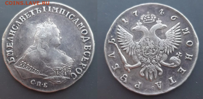 5 коп 1798, 10 коп 1810, полтина 1763, рубли 1746-1776 (5шт) - Рубль 1746