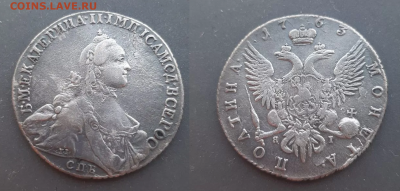5 коп 1798, 10 коп 1810, полтина 1763, рубли 1746-1776 (5шт) - Полтина 1763