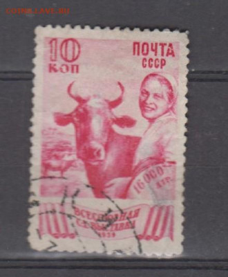 СССР 1939 ВСХВ 1м 10к до 10 05 - 66в