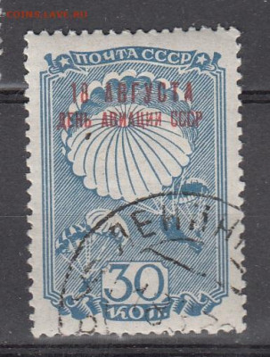 СССР 1939 день авиация 1м 30к до 10 05 - 67а
