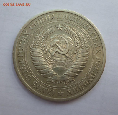 1 рубль 1971 года до 08.05.2022  22-00 мск - 71.2