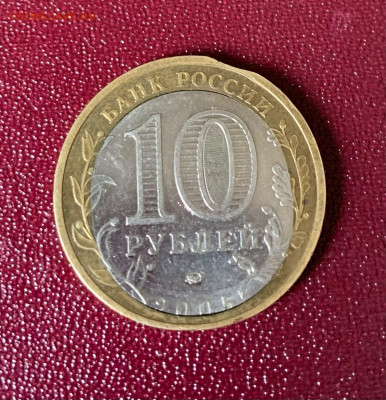 10 рублей брак -на оценку - rvASRSHLuPwhqJZtysHQcvb0nJPAwafWXrzLbXz0g_MTeZblj5I1qoFL2Dw8PJqoZZgTDoPAxrKdVV__f3hwJWsW-1