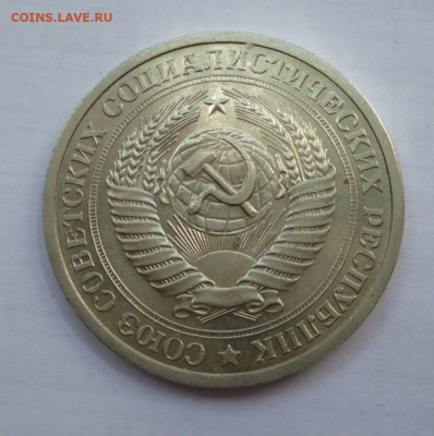 1 рубль 1969 года до 08.05.2022  22-00 мск - 69.2