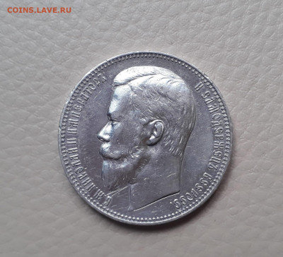 1 рубль 1901 года ФЗ - WhatsApp Image 2022-05-06 at 14.35.31