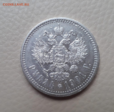 1 рубль 1901 года ФЗ - WhatsApp Image 2022-05-06 at 14.35.30