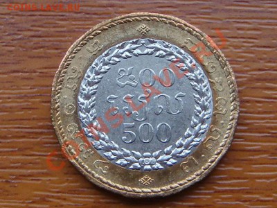 -vБ- Камбоджа 500 риэль 1994 бимет. до 23.11(21.00) - DSC05605.JPG