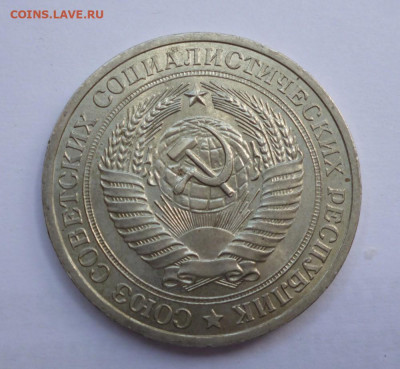 1 рубль 1981 года до 08.05.2022  22-00 мск - 81.2