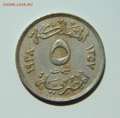 Египет 5 миллим 1938 г. до 12.05.22 - DSCN5513.JPG