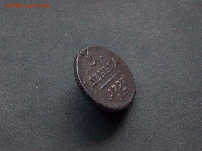 ДЕНЬГА 1797 АМ ДО 10 05 2022 В 23-00 ПО МСК - 100_8531.JPG