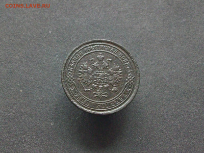 1 КОПЕЙКА 1870 ЕМ ДО 10 05 2022 В 23-00 ПО МСК - 100_8666.JPG