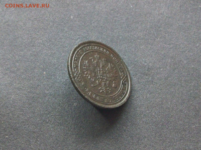 1 КОПЕЙКА 1870 ЕМ ДО 10 05 2022 В 23-00 ПО МСК - 100_8674.JPG