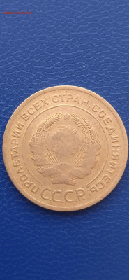 СССР 5 копеек .1930.31.43.46.49г 08.05.22г. - 002