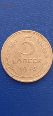 СССР 5 копеек .1930.31.43.46.49г 08.05.22г. - 007