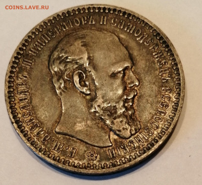 1р 1893 - IMG_20220206_142033