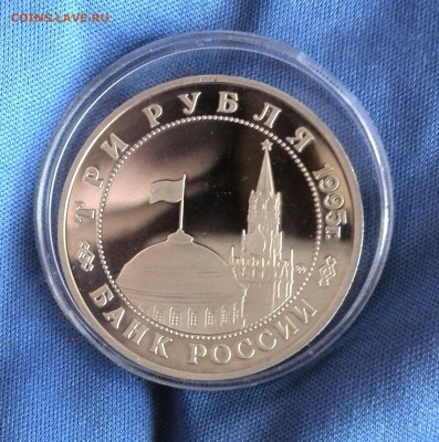 3 рубля Прага ПРУФ. до 10.05 - 22,00 - IMG_20220505_190300