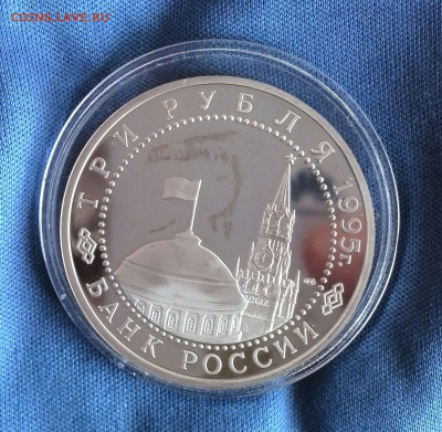 3 рубля Вена ПРУФ до 10.05 - 22,00 - IMG_20220505_190515