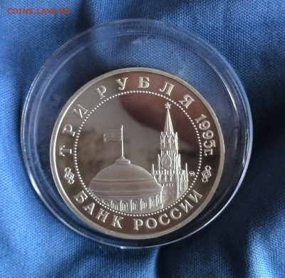 3 рубля Встреча на Эльбе ПРУФ до 10.05 - 22,00 - IMG_20220505_190742