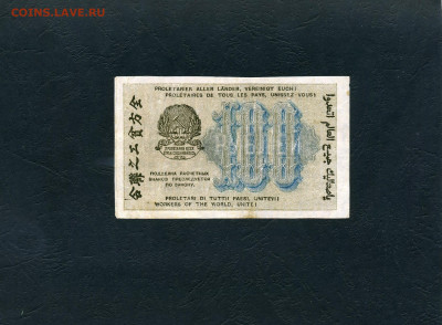 100 рублей 1919 года. Расчетный знак.до 22-00 мск. 08.05.22 - 100р 1919 р