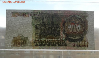 1000 рублей 1993 года .ЬЕ.aUNC  до 22-00 мск. 08.05 - 20220506_180118