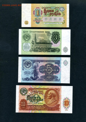 1р-3р-5р-10р 1991 года UNCПРЕСС.до 22-00 мск. 08.05.2022 г. - scan513