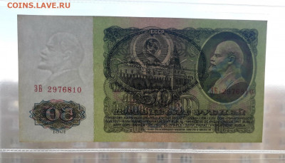 50 рублей 1961 аUNC ПРЕСС  до 22-00 мск. 08.05.2022 г. - 20220506_180650