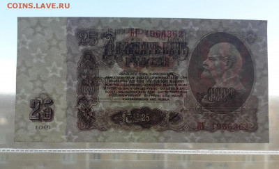 25 рублей 1961 года  БГ .до 22-00 мск. 08.05.2022 г. - 20220506_182243